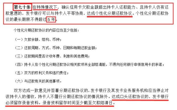 银行不同意个性化分期怎么办？哪个银行信用卡不喜欢分期