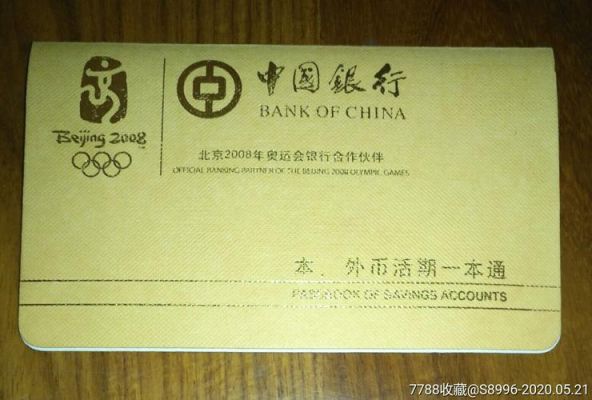 北京什么银行最好？北京哪个中行专门兑换外币