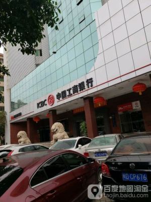 广州市花都区哪些地方有有工商银行？广州东风支行在哪个区
