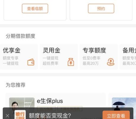 平安银行备用金和灵用金的区别？平安灵用金是哪个软件