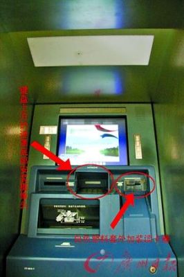 在一家银行存款另一家银行知道吗？ATM取款能查到哪个支行么