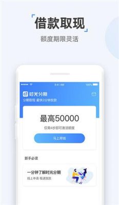 哪个软件可以分期付款？分期买手机哪个平台可以贷