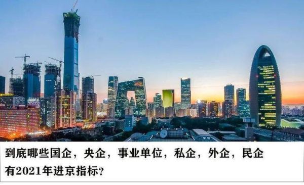 最近我公司做一份调研，就是位于北京的央企当中，哪个公司的员工的待遇最好，前景最好或者是福利最好？四大国有银行 待遇哪个好