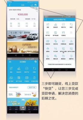 建设银行车主贷怎么样？手机app借款车主贷用哪个