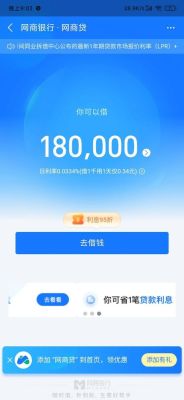 支付宝网商贷等额本金和先息后本哪个划算？按揭贷款和支付宝贷款哪个利息高