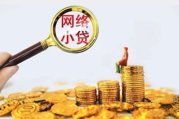 数融小贷可以提前还款吗？小额贷款哪个好可提前还款