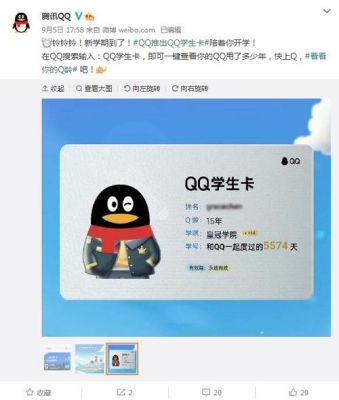 现在qq钱包联名学生卡有额度吗？哪个银行校园卡有额度