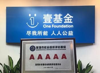 有香港壹基金吗？香港哪个基金