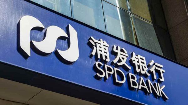四大国有银行哪个福利待遇好？浦发与建行哪个工作好