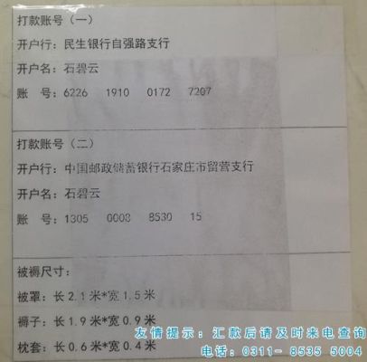622602开头什么银行？622602哪个银行
