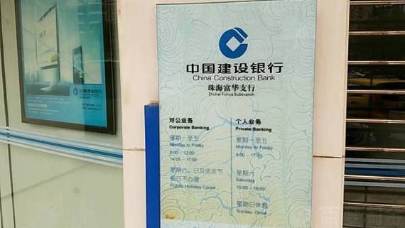 南宁建行营业时间？南宁建行周六哪个网点开