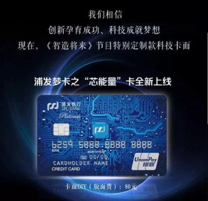 浦发梦卡之梦时代卡怎么样？浦发 淘宝 梦卡 哪个好