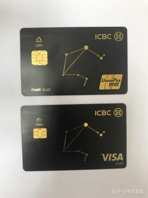 工商银行高端卡有哪些？工行微信信用卡和星座信用卡哪个好
