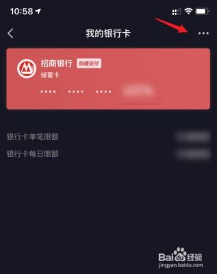 抖音积分怎么用？哪个银行信用卡积分换钱包