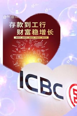 工行潜力客户专享定期存款安全吗？工行定期理财哪个好