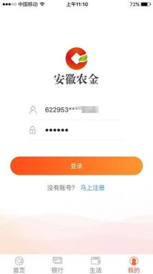 安徽农金银行存保险可靠吗？哪个银行保险最安全