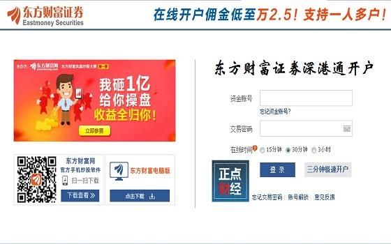 大家是在那个证券公司开户的，东方财富安全吗？对公账户开哪个银行安全吗