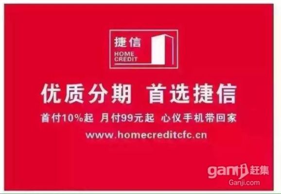 捷信借了5万要还10万利息合法吗？捷信是哪个大额app