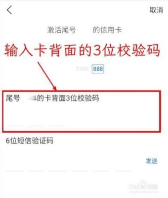 交通银行信用卡卡校验码的怎么看？交通银行信用卡校验码是哪个