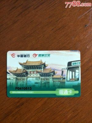 云南交通卡叫什么名字？云南用哪个卡
