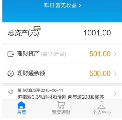 理财通怎么提现？理财通提现和零钱提现哪个快