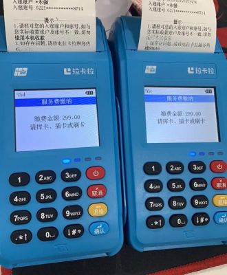 pos刷卡机是属于哪个分类的？pos机上面的消费分类刷卡选哪个好