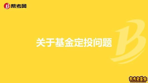 大家都是在哪个平台上定投基金的？定投基金是在哪个软件