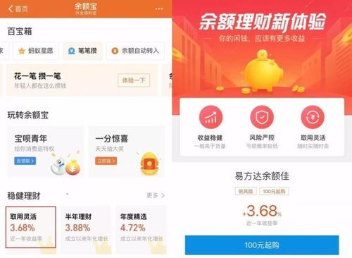 现金宝3号和添利1号区别？兴业的添利1号和余额宝哪个安全吗