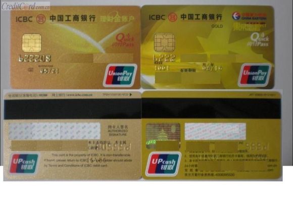 工行，农行，建行，招行，哪个银行的储蓄卡好用些？工行和招行房贷哪个好