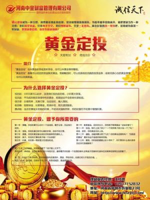 中行积利金可以提取实物黄金吗？黄金定投哪个银行好点