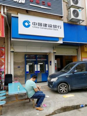 建设银行在深圳罗湖的所有网点？宝安建设银行在哪个位置
