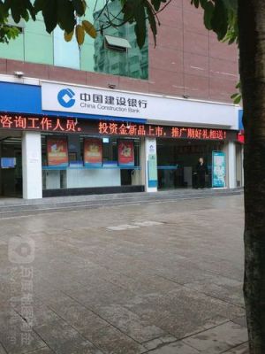 临淄区建设银行上班时间？临淄建行总行在哪个位置