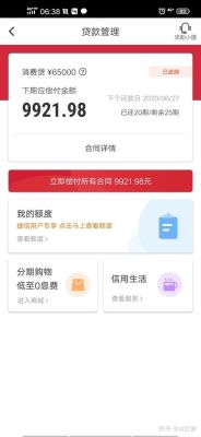 来分期和捷信是不是一家公司？来分期哪个单位放款
