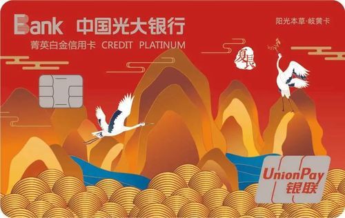光大银行菁英白金卡是什么卡种？光大哪个白金卡合适