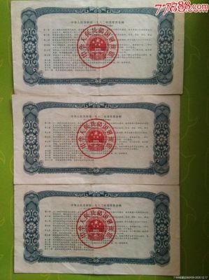 银行国债有六年期吗？电子国库券在哪个银行买都一