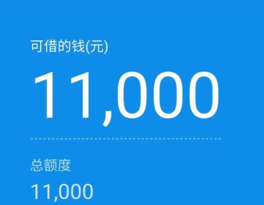 借呗跟万用金哪个划算？借呗和网贷哪个利息高