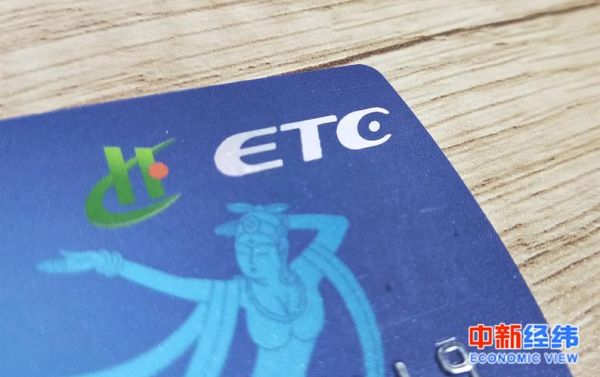 苏州哪个高速路口可以办ETC？常熟哪个工商银行能办理ETC卡