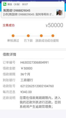 我在网贷申请借款次数太多了，这样还可以贷款吗？网贷申请次数太多哪个能放款