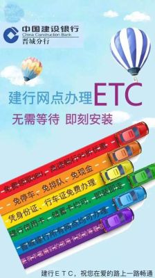 2022长春哪个银行能办理etc？长春哪个商场能办信用卡