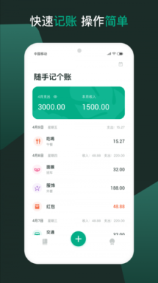 随手记贷款利息怎么记账？随手记是哪个贷款