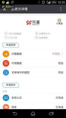 闪银怎么突然不能借了？闪银是哪个城市的平台