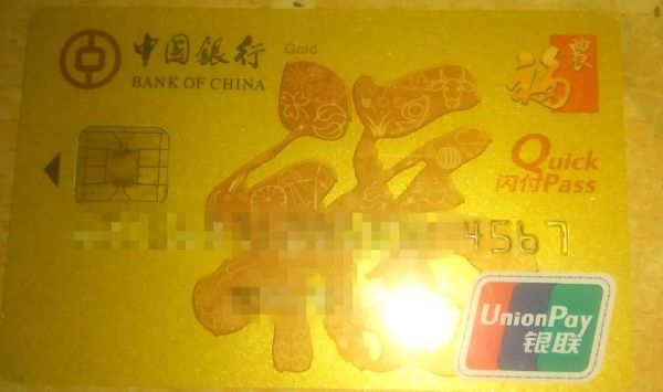 中原银行开卡是金卡吗？高达银行卡是哪个银行的