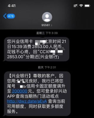 光大和兴业银行哪个利息高？兴业银行和光大银行信用卡哪个额度高