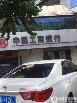 合肥工商银行明珠支行对公业务周六开门吗？合肥工行哪个网点上班了