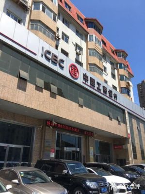 呼市正常营业的银行？呼市中国银行哪个行今天上班