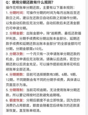 分期还本什么意思？哪个平台可以借钱并且分期还款