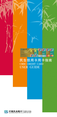 广发银行、中信银行、民生银行的信用卡哪个比较好用？民生信用卡和中信信用卡哪个好申请