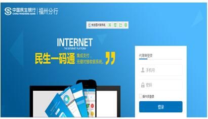 银行一码通哪个银行好？哪个银行合作的商家比较多
