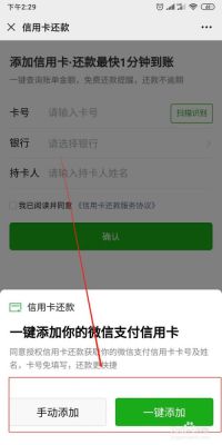 什么银行卡微信额度高？微信哪个银行信用卡额度高
