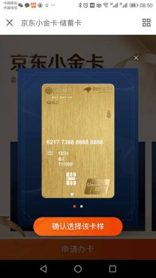 哪个银行卡储蓄卡好用？浦发小金卡与兴业小金卡哪个好